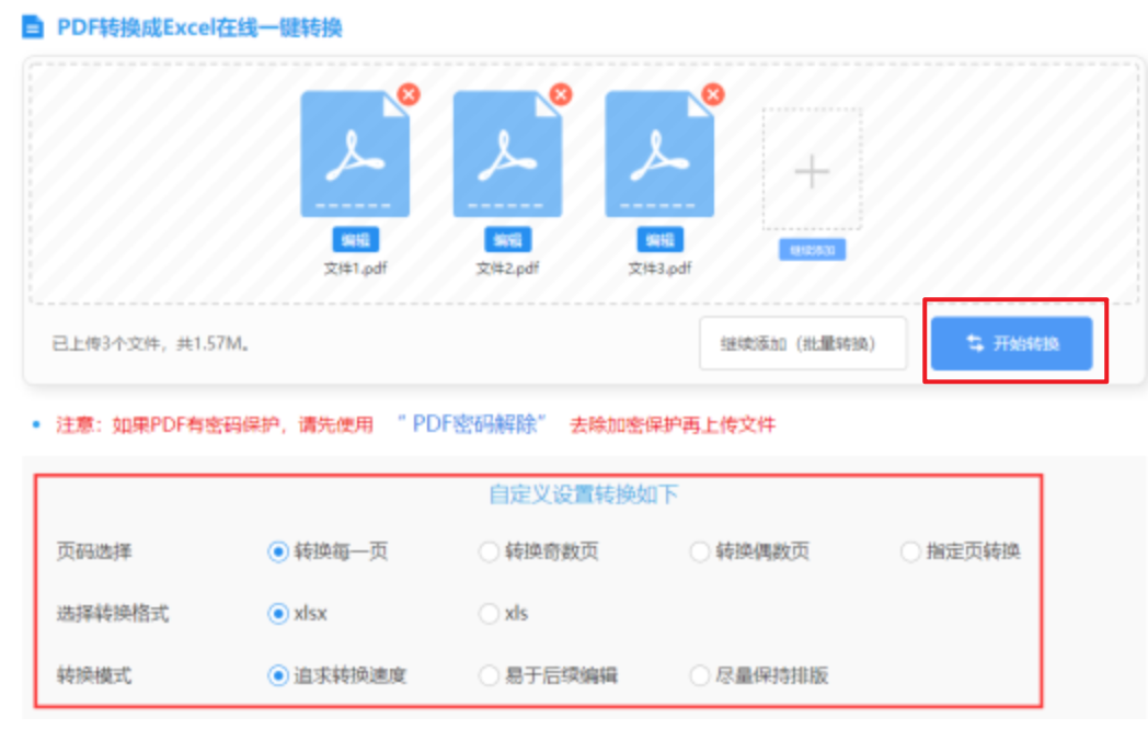 问鼎app官方入口登录入口使用讲解 - 开始转换