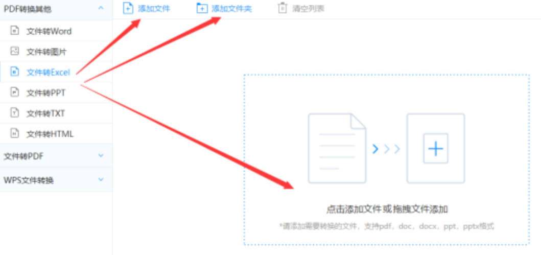 问鼎app官方入口登录入口使用讲解 - 选择文件格式